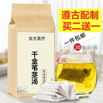 【買二送一】千金葦莖湯袋泡茶 30包 養生茶茶 茶包