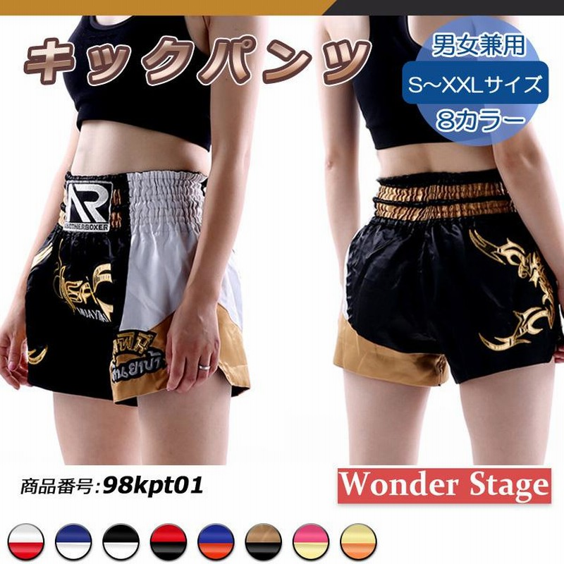 ボクシングパンツ キックボクシングパンツ