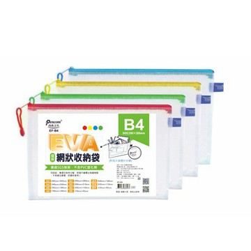 尚禹 EVA環保網狀 B4 收納袋 12個/包 顏色隨機出貨 EF-B4【APP滿額下單10%點數(單一帳號最高5000點)】1/31止