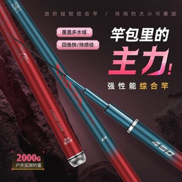 正品浪尖全能戰魚竿手竿碳素超輕超硬28調臺釣竿19調輕量大物竿 收納體積小 攜帶方便 適合雷強黑魚與戶外釣魚作釣使用