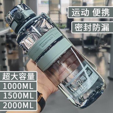【樂天精選】優之1500ML大號大容量水杯子男運動便攜健身太空杯女夏天1000ML壺