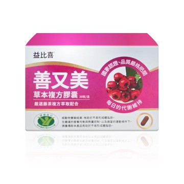 【益比喜 eatbliss】善又美草本複方膠囊 30粒/盒