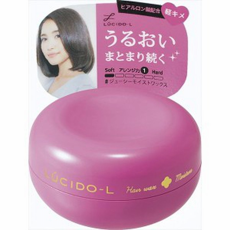 マンダム ルシードエル ジューシーモイストワックス 60g 化粧品 女性頭髪 スタイリング剤 代引不可 通販 Lineポイント最大1 0 Get Lineショッピング