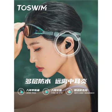 TOSWIM游泳耳塞防水專業鼻夾男女兒童洗澡洗頭耳朵防進水神器裝備