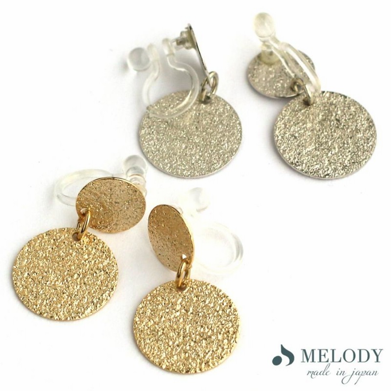 イヤリング レディース 日本製 マット ノンホールピアス かわいい 安い 30代 40代 50代 痛くない おしゃれ 人気 18金 ブランド 樹脂 揺れる 結婚式 通販 Lineポイント最大0 5 Get Lineショッピング