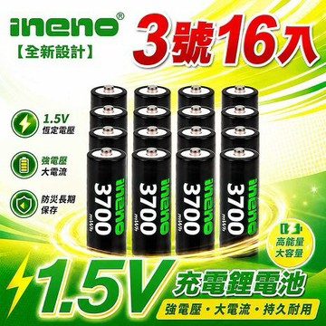 ineno 3號AA恆壓可充1.5V鋰電池3700mWh16入