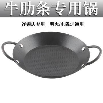 牛肋條專用鍋海鮮飯鍋商用雙耳牛排煎平底不粘鍋卡式爐電磁爐通用