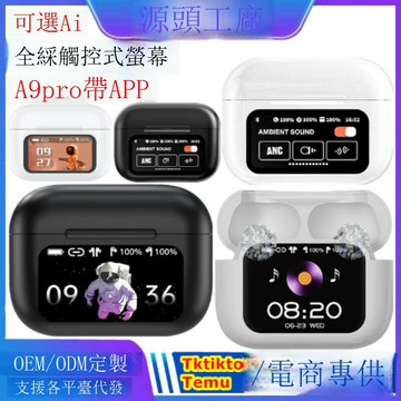 快速出貨 2025跨境爆款藍牙耳機 a9pro無線Ai翻譯智能降噪手機通用彩屏耳機