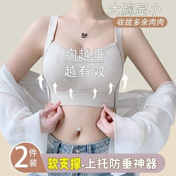 調整型內衣女 全罩杯 女士薄款束胸胸罩 收副乳 大胸顯小顯瘦防下垂文胸罩 軟支撐內衣 防凸點全罩杯內衣
