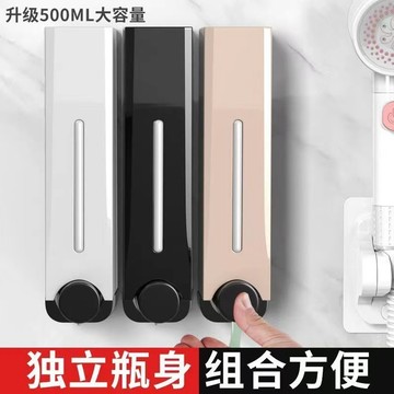 快速出貨🔥洗手乳機 壁掛給皂器 加大容量手壓給皂機 飯店給皂機  浴室給皂機 沐浴乳架  給皂機 壁掛按壓給皂機