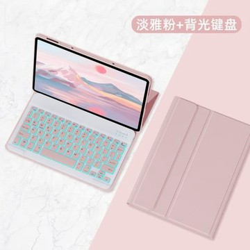 適用2025聯想小新Tab one 8.7英寸平板保護套K9無線藍牙背光鍵盤