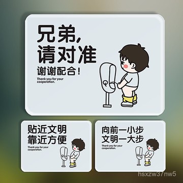 厠所標誌牌創意洗手間指示牌裝飾男女衛生間文明溫馨提醒牌亞克力 LTG0