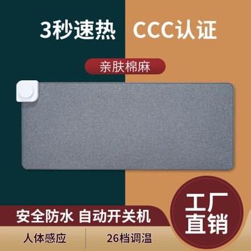 加熱鼠標墊絨面人體感應加熱鼠標墊發熱暖桌墊辦公室電腦書桌面暖