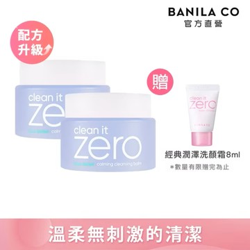 BANILA CO 官方直營 ZERO零感肌瞬淨卸妝霜100ml(二入) 贈8ml - 多款可選 | 購綺麗