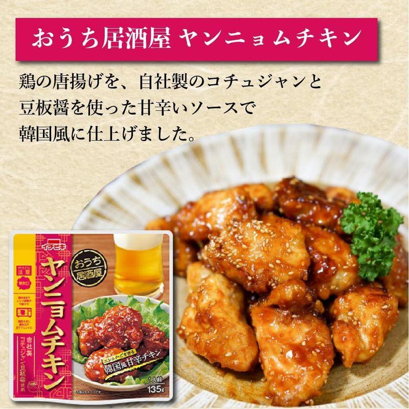 レトルト食品 詰め合わせ 人気 常温 イチビキ おうち居酒屋 7種セット 和食 洋食 中華