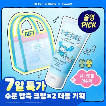 [Sanrio EDITION][Upgraded] Torriden Dive-In Low Molecular Hyaluronic Acid Soothing Cream 100ml+100ml (2 Options)
