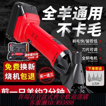 {最低價 公司貨}德國充電式羊毛剪鋰電羊毛推子無線款剪毛機大功率剃羊毛電推子