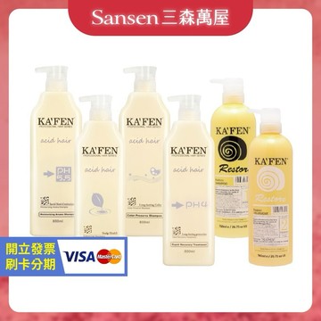 【三森萬屋】🌈 現貨台灣 原廠公司貨 卡氛 KAFEN 蝸牛極致洗髮精 護髮素 亞希朵酸蛋白洗髮精 護髮素 保濕 控油