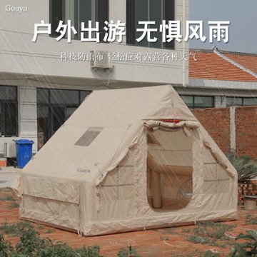 Gouyu充氣帳篷戶外野營過夜防雨加厚露營大型加厚小屋6.3平速開