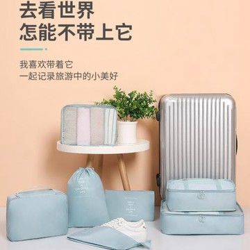 收納包廠家直銷新款8件套批發熱銷多功能旅行八件套衣物收納袋