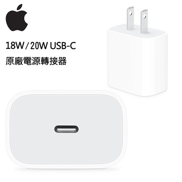 神腦貨盒裝 Apple 原廠18w w Usb C 電源轉接器充電器充電頭快充頭旅充旅充頭轉接頭iphone 8 8