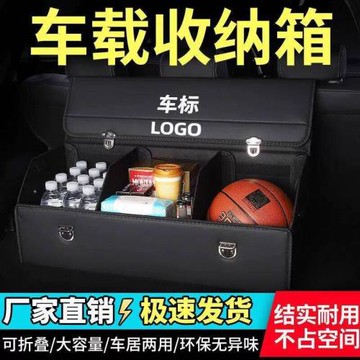 汽車收納行李箱后備箱儲物箱多功能折疊置物車載整理雜物用品