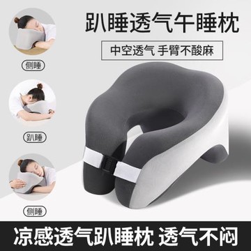 辦公午睡枕午休枕記憶棉趴睡枕學生午休神器趴趴枕U型枕睡覺抱枕