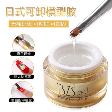 日式光療膠美甲延長膠水晶基礎膠指甲加長膠加固粘鉆膠透明果凍膠