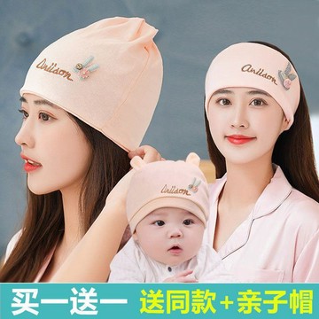 🔥精品熱銷🔥辣妈优选 純棉坐月子帽 春秋夏季產婦產後用品 薄款時尚頭巾 髮帶待產 双层护头 亲子帽