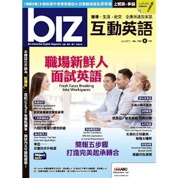 biz互動英語 06月號/2017 第162期_Readmoo 讀墨電子書