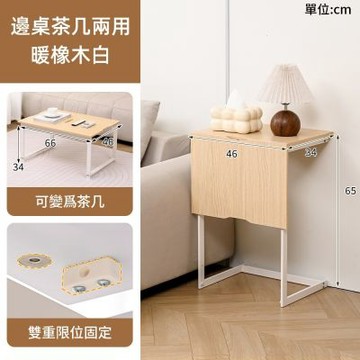 E家工廠 66公分沙發邊桌 小茶几 2in1-創新機能兩用矮桌 422-KC（賽杉木色）