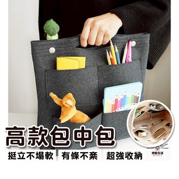 包中包  收納包 袋中袋  內襯包 內膽包  文青包 整理包 化妝包 包包收納 包包 毛氈 高款