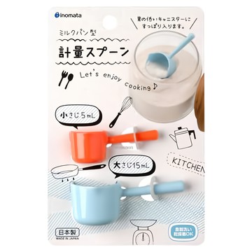 inomata 日本製造 牛奶鍋造型短量匙2入組 廚房好幫手 調味鹽/糖計量匙 液態計量匙  1組  5ml + 15ml
