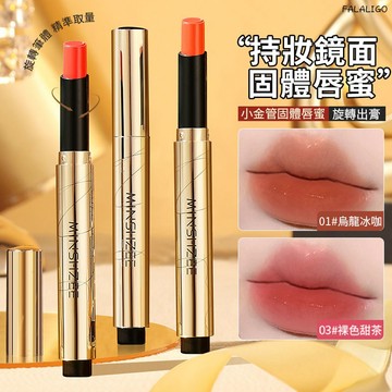 『現貨3隻87』 唇蜜 固體唇蜜 口紅 唇膏 唇彩 鏡面茗希芝固體唇蜜潤唇裸色口紅保濕補水提亮嘟嘟去死皮淡化唇紋乾裂