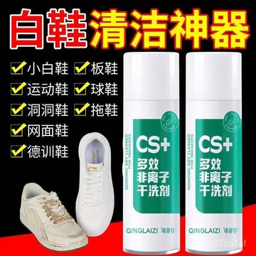 臺灣熱賣🔥官方清潔劑小白鞋水洗鞋刷神器網布清洗皮鞋泡沫幹洗洗劑 MK4P
