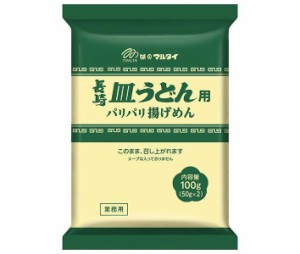 マルタイ 長崎皿うどん用めん 100g×24袋入｜ 送料無料