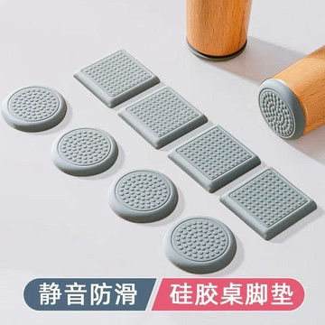 臺灣出貨✨【可開發票】沙發腳牀腿防滑貼靜音防滑墊桌腳傢俱固定器桌腿硅膠牀腳椅子橡膠
