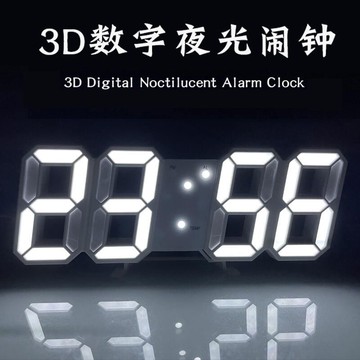 3d數字鬧鐘夜光壁掛時鐘ins簡約桌面時鐘表掛鍾客廳感無