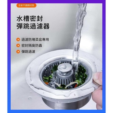 🔥新北出貨🔥廚房 不鏽鋼水槽過濾網 廚房水槽過濾網 水槽過濾器 彈跳漏水塞按壓式 過濾網 廚房廚餘過濾 防蟲防臭