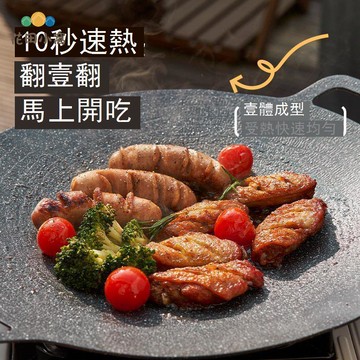 戶外麥飯石便攜烤盤露營燒烤鐵板燒韓式烤肉家用電磁爐卡式爐烤肉 h7081