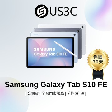 Samsung Galaxy Tab S10 FE 10.9吋 90Hz 螢幕 IP68防塵防水 指紋及臉部辨識 二手品