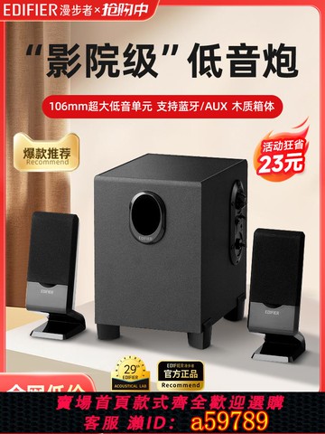 【台灣公司 可打統編】漫步者電腦音響藍牙有線臺式家用小音箱低音炮有源多媒體用r101v