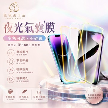 夜光滿版 適用蘋果 iPhone 16 16E 15 14 13 12 11 pro max 8 plus XR 玻璃貼