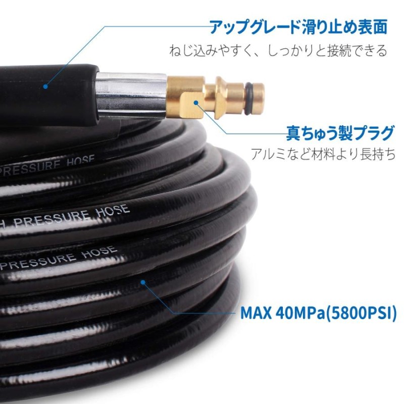 Namotek 高圧ホース 高圧洗浄機ホース 10M 両端クイックタイプ