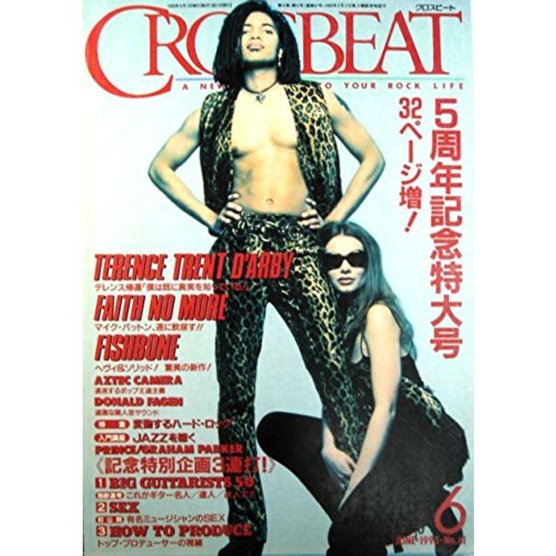 CROSSBEAT (クロスビート) 1993年 06月号 5周年記念特大号 特別企画