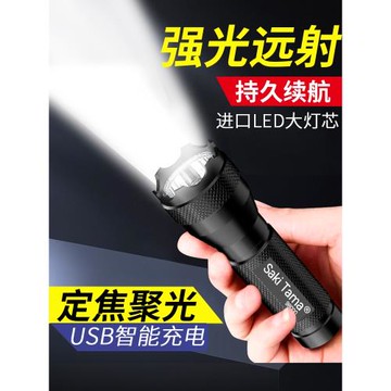 LED強光手電筒遠射超亮可充電USB迷你學生宿舍家用戶外露營照明燈