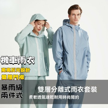 分體式雨衣 兩件式雨衣 機車雨衣雨褲套裝 摩託車防暴雨雨衣 外送騎行成人長款全神雨衣