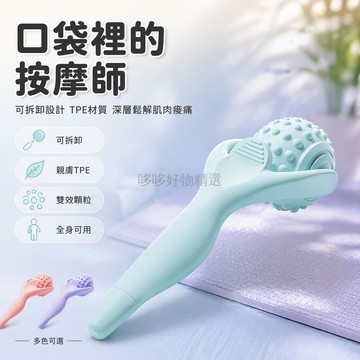台灣出貨✨ 可拆卸筋膜球 瑜伽健身按摩球 肩頸肌肉放鬆球 腰腳底經絡球 深度按摩球