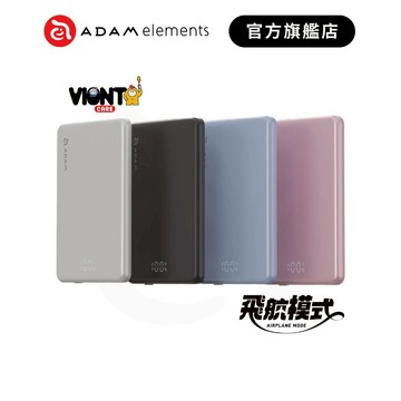 【ADAM 亞果元素】VIONTA L5 / L10 超薄型磁吸行動電源(有標WH/可上飛機)