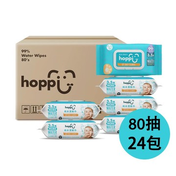 Hoppi純水嬰兒濕紙巾80抽×24包箱購升級款無酒精無香精99%純EDI水[僅限島內地址】